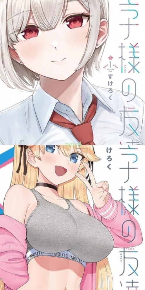 Amazon.co.jp: ・ 王子様の友達 1~2巻 全巻 : おもちゃ